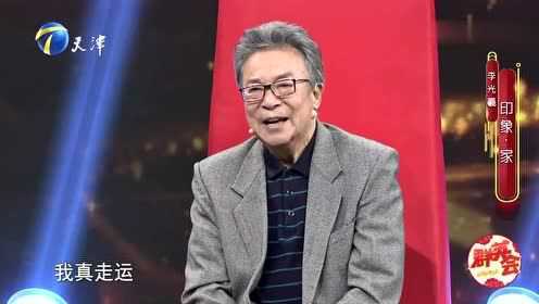 群英会 印象·家——李光羲