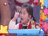 潮童天下 《潮童天下》 20160313