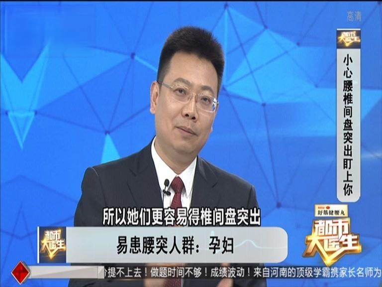 都市大医生 2019 《都市大医生 2019》第55期