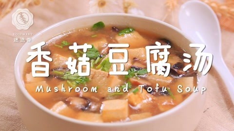 迷迭香 这碗鲜汤让我喝掉锅底！