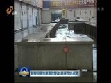 山东新闻联播 《山东新闻联播》 20170823