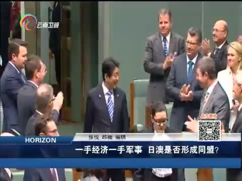 新视野 《新视野》 20140709