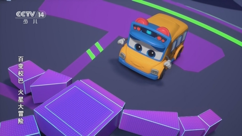 《动画大放映》 20251113 06:35