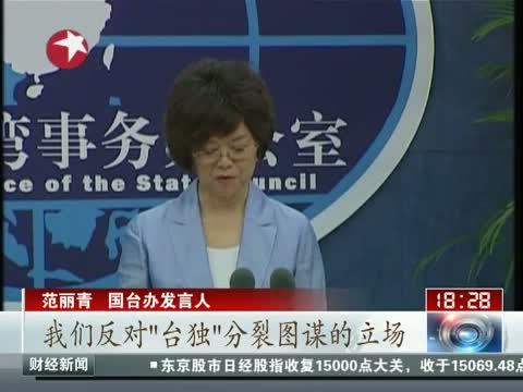 东方新闻 《东方新闻》 20140611