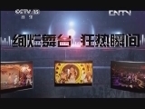 2012年MTV欧洲音乐大奖颁奖典礼