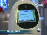 天津新闻 《天津新闻》 20170713