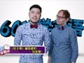 2015年60秒学英语 最搞笑的英语学习栏目