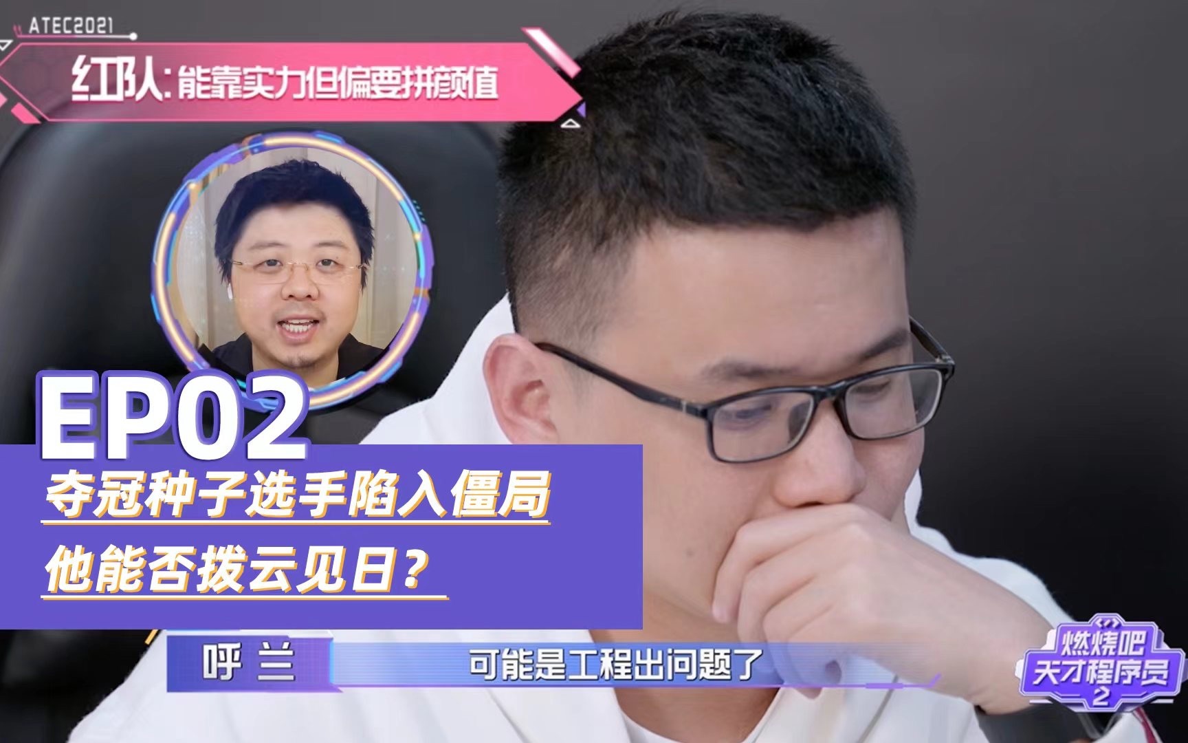 夺冠种子选手陷入僵局，他能否拨云见日？