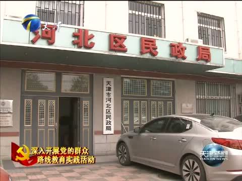 天津新闻 《天津新闻》 20140708
