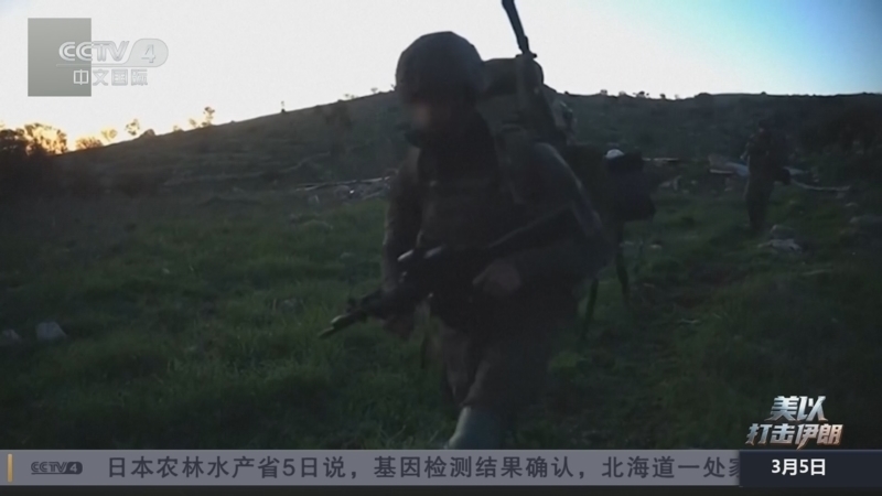 《中国新闻》 20260305 19:00