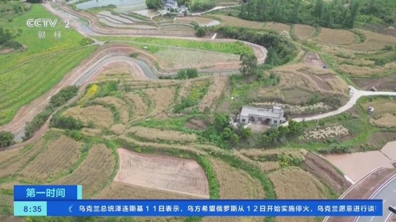 《第一时间》 20250512 2/2