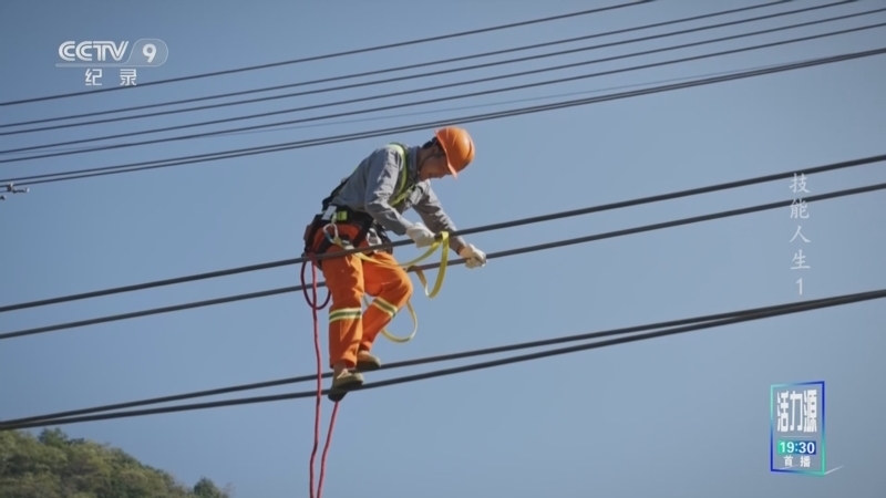 《技能人生》 第1集 勇敢者的较量