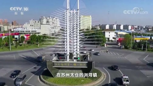 百家讲坛 《百家讲坛》 20190820 今古话苏州7 浪系天涯纽带长