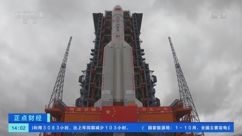 正点财经 《正点财经》 20221123 14:00