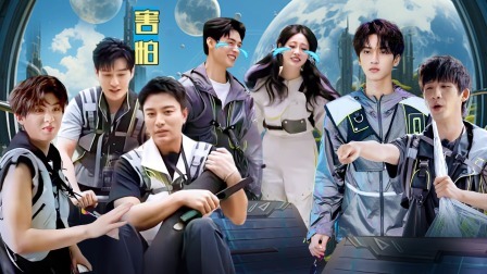极限挑战第10季 会员版：全员胆小鬼！极挑团密室逃脱尖叫连连