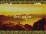 CCTV空中剧院 《CCTV空中剧院》 20120530 京剧老生折子戏专场  1/2