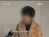 焦点访谈 《焦点访谈》 20170108 滴血验子 暗藏“杀机”