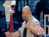 欢乐集结号 《欢乐集结号》 20160404