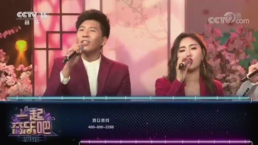 一起音乐吧 《一起音乐吧》 20200424
