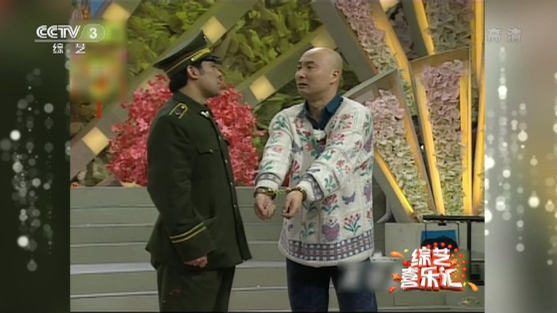《综艺喜乐汇》 20210331 与您一起盘点 生活是一门艺术