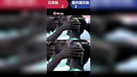 辣报世界杯 俄罗斯世界杯第79球 川岛永嗣扑球脱手 机敏马内门前膝盖撞射破门