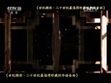 精彩音乐汇 《精彩音乐汇》 20151007 世纪精彩·二十世纪最值得珍藏的华语金曲 11:35