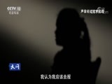 天网 《天网》 20180719 纹身密码