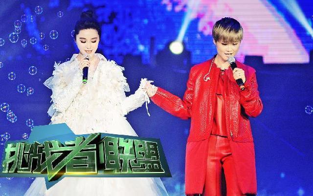 第二季《挑战者联盟》第12期：韩庚亮相挑盟盛典 范冰冰李宇春世纪同台