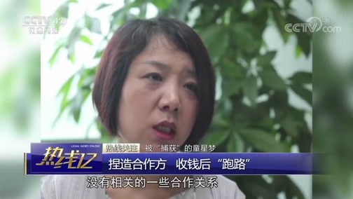 热线12 《热线12》 20190803