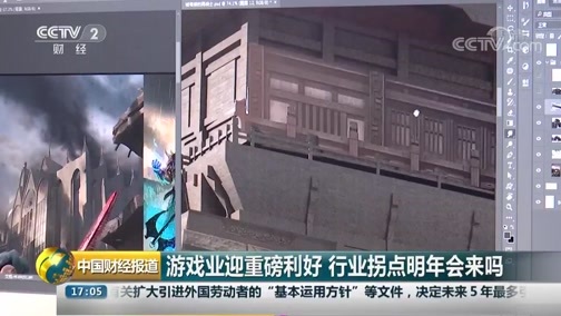 中国财经报道 《中国财经报道》 20181226 17:00