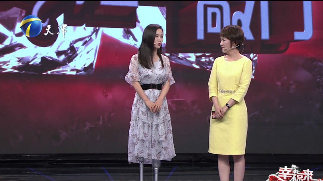幸福来敲门【天津卫视】 地震女孩的“假肢”心愿