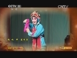CCTV空中剧院 《CCTV空中剧院》 20140226 京剧《铁弓缘》（访谈）