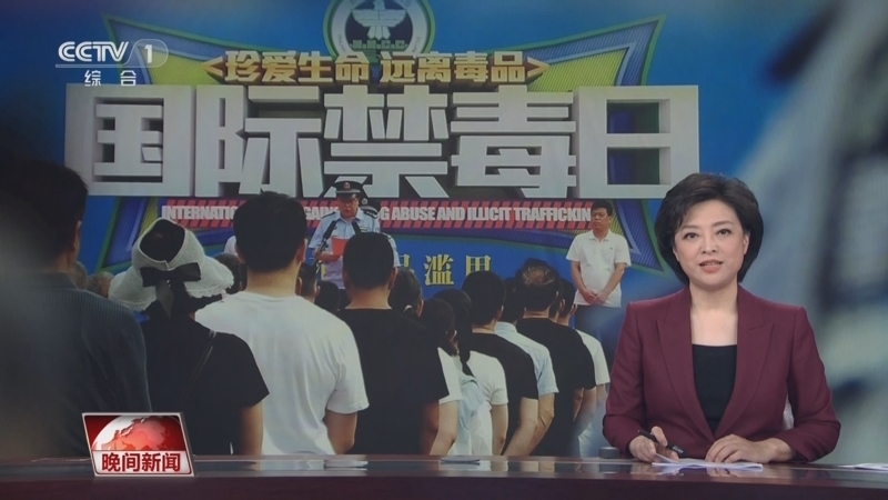 晚间新闻 《晚间新闻》 20230626