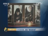 消费主张 《消费主张》 20160308 3·15在行动：起底“扈氏鼻炎膏”