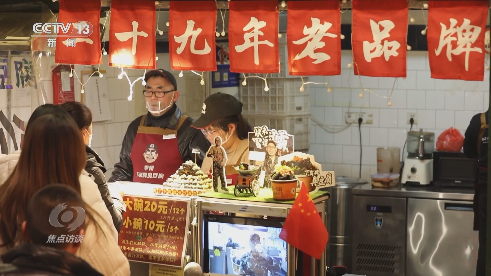 焦点访谈 《焦点访谈》 20240216 商业新模式 消费新动能