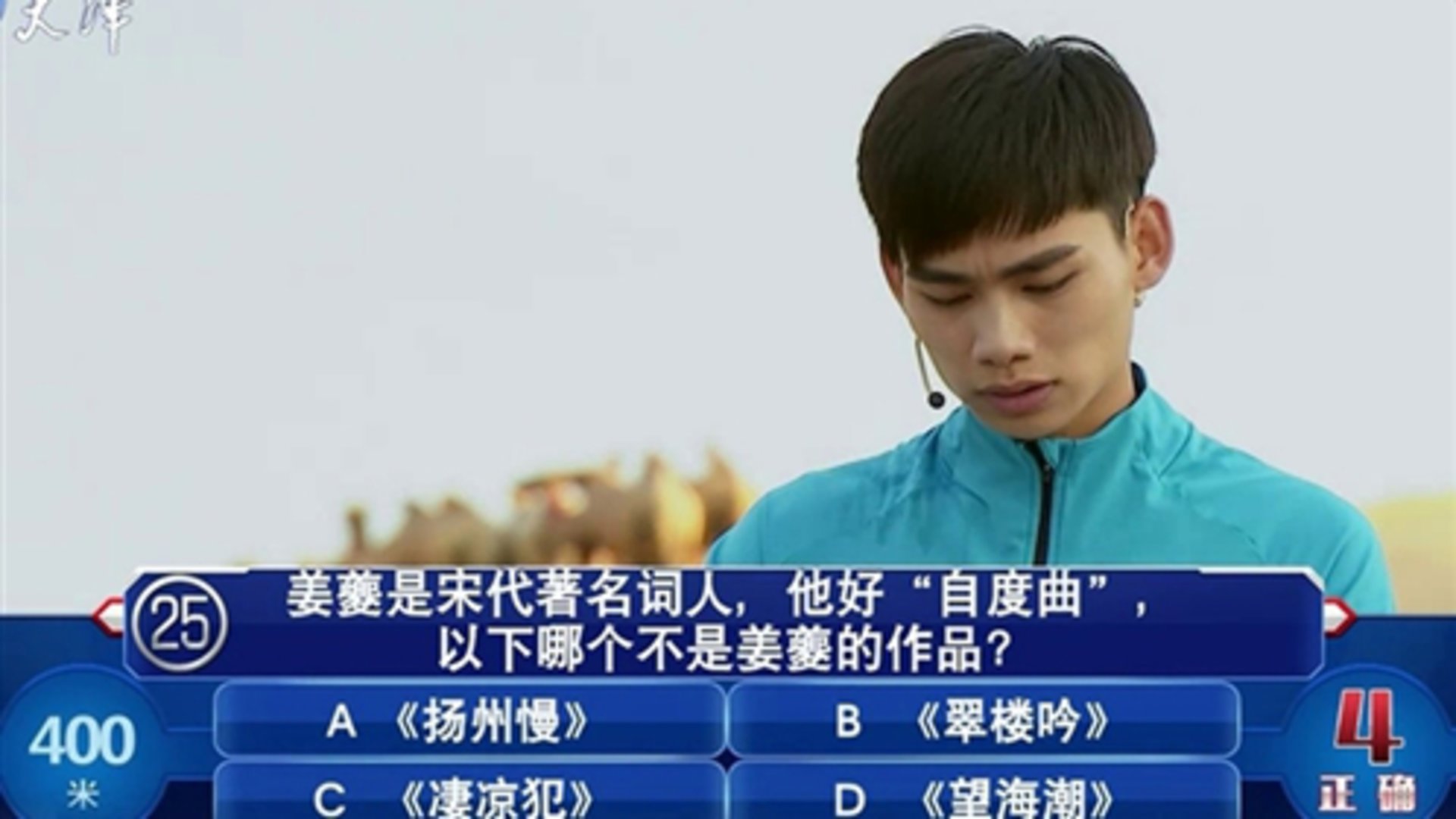 智勇双全 四位冠军谁能成为最后的赢家？