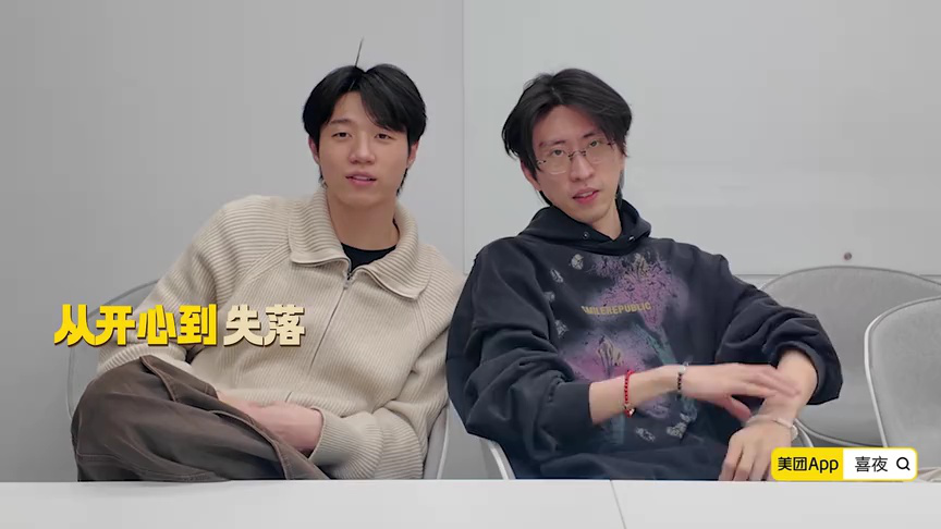 喜人奇妙夜 第2季 专门陪你看：摇汞青年在线看《今天不易散伙》