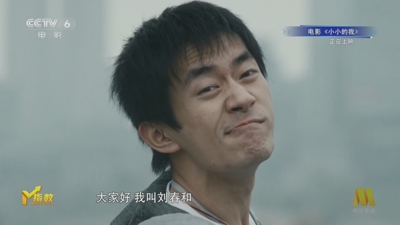 今日影评 《M指数》 20250107