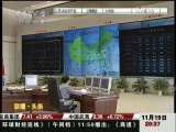 经济信息联播 经济信息联播 2009-11-19