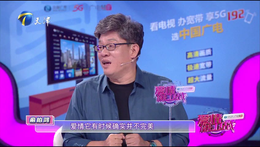 爱情保卫战 女强男弱差六岁，情深不抵相处累