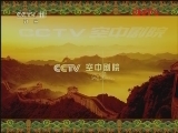 CCTV空中剧院 《CCTV空中剧院》 20120403 豫剧《常香玉》 1/2