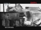 车轮碾过的历史 《发现之路》 20111012 车轮碾过的历史 第三集 不穿军服的部队
