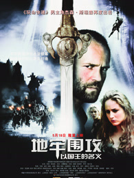 地牢围攻（普通话）