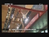 篮球公园 《篮球公园》 20120921