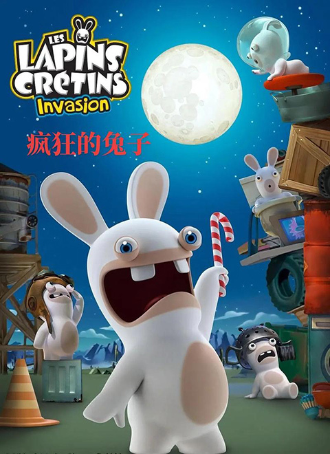 疯狂的兔子第4季（Rabbids Invasion Season 4）