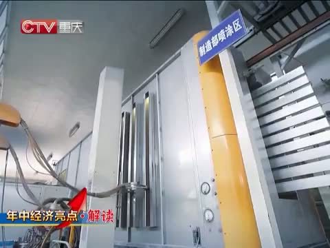 重庆新闻联播 《重庆新闻联播》 20140804