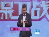 爱情保卫战 《爱情保卫战》 20160112