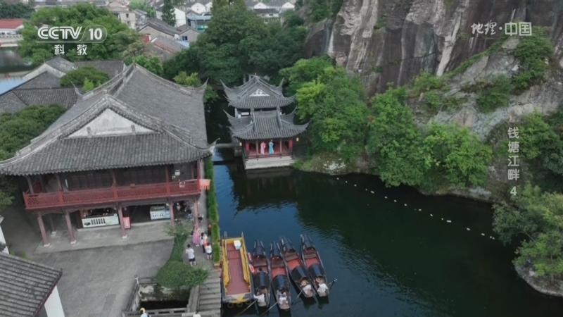 地理中国 《地理·中国》 20241111 钱塘江畔4