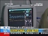 东方时空 《东方时空》 20121217