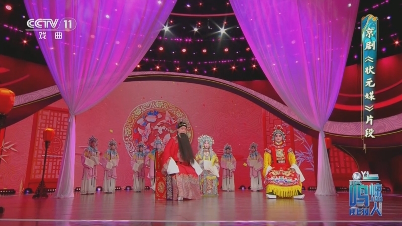 《一鸣惊人》 20250711 声声入戏 中央广播电视总台首届京剧票友大会